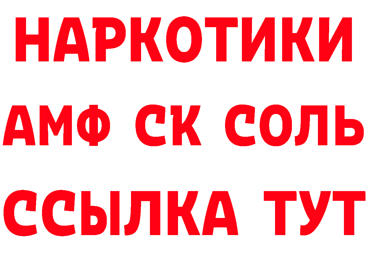 Кетамин VHQ сайт даркнет МЕГА Боровск